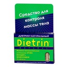 Диетрин Натуральный таблетки 900 мг, 10 шт. - Африканда